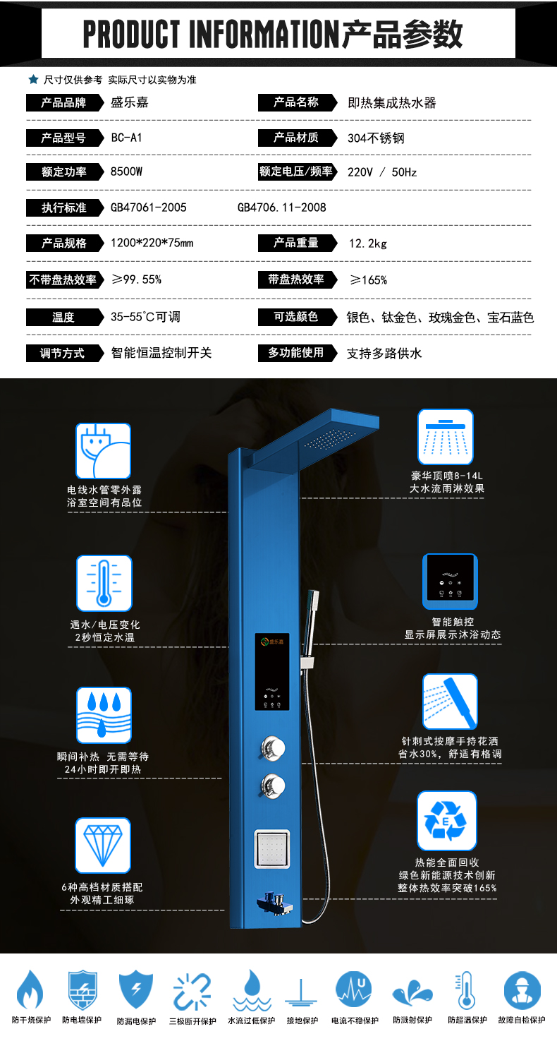 盛乐嘉A1即热式电热水器