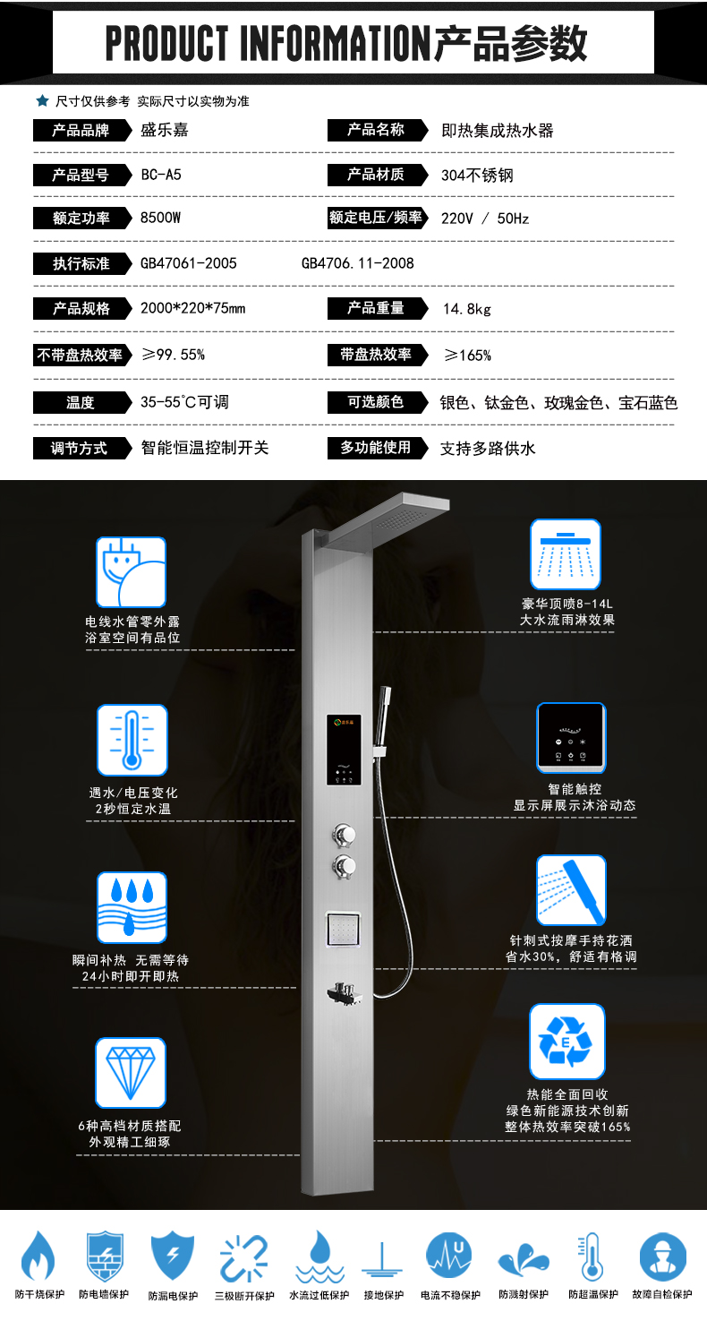 盛乐嘉A5即热式电热水器